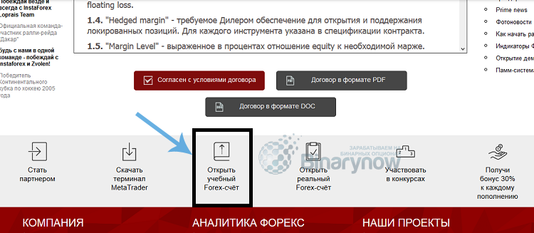 Открытие подходящего депозита